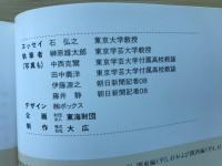 関東の天然記念物