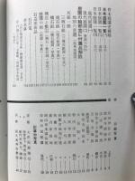 全国庭園ガイドブック