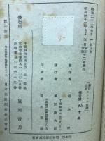 新訂改版　カントの哲学