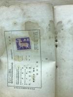 人間形成の宗教的基礎としての愛の哲学