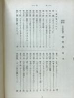 学習受験徒然草 : 文法詳説