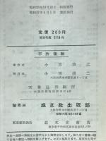 基本解説高校生の数学