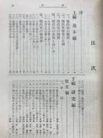現代文の研究