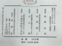 古文の総合研究