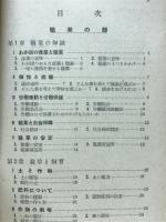 中学職業・家庭 : 学習の総まとめ
