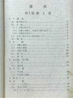中学数学の総まとめ