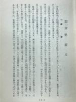 大伝法会掌中鈔