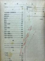 新制軌範物理学 : 全