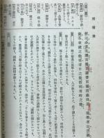 受験の秘訣　三回以上出た漢文問題