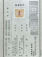 受験の秘訣　三回以上出た漢文問題