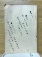受験の秘訣　三回以上出た漢文問題