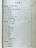 現代代數問題集