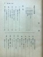 更級日記
