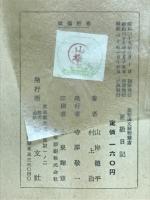 更級日記