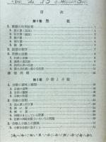 中学数学 : 学習の総まとめ