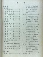 高校入試全科の総まとめ