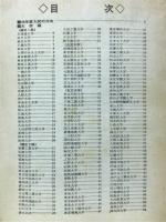 46年入試の新構想をきく　全国大学ワイド・リサーチ　螢雪時代5月号第2付録