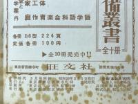アチーブ直前　各科の総合整理　中学時代3月号付録