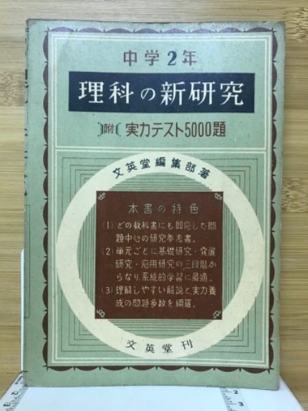 高芙蓉の篆刻(神野雄二 編著) / 古本倶楽部株式会社 / 古本