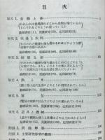 中学2年　理科の新研究　附実力テスト5000題