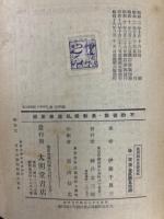 最新国民道徳要領