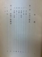 人間と言葉