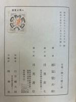 人間と言葉