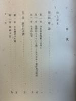 日本的世界観