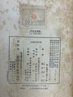 古事記現代考