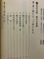高校放浪記　　