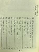 オレたち遊ばせろ! ＜シリーズ=親と教師のために 4＞