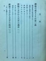 株式罫線の見方と活用