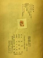 最初の衝突　第2部　大砲の積みおろし