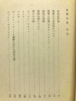 文学生活