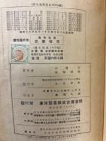 高等教育哲学概説