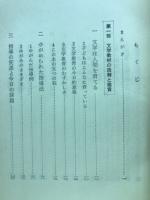 読解鑑賞指導