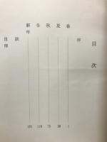 鵜川句集