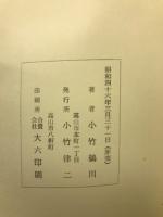 鵜川句集