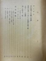 芭蕉論考