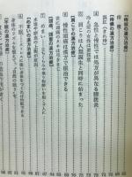 健康対策シリーズ2=漢方婦人疾患の治し方