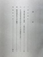 明治期地主資本家の一動向　関西農事株式会社の設立をめぐって