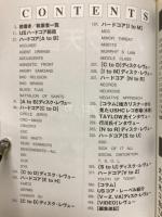 パンク天国3　DOLL4月号増刊