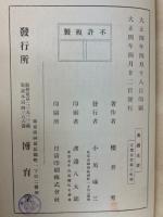 即位大嘗典礼史要