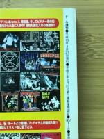 パンク天国3　DOLL4月号増刊