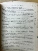 日本史の完成