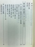 健康対策シリーズ3=漢方.高血圧.動脈硬化症の治し方