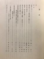 奈和