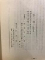 奈和