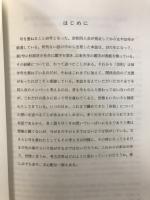奈和