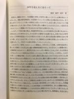 奈和